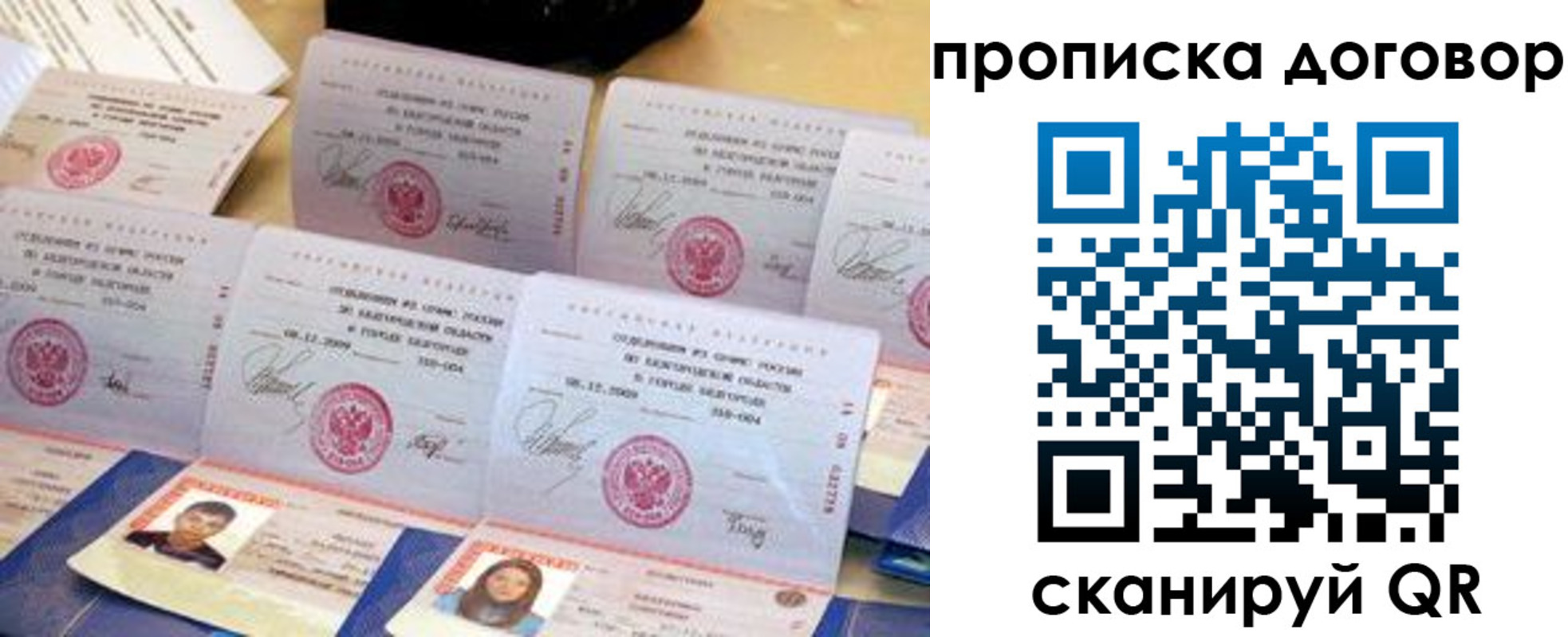 прописка ребенка в Лесном