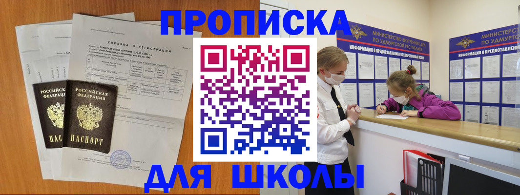 временная регистрация недорого в Лесном