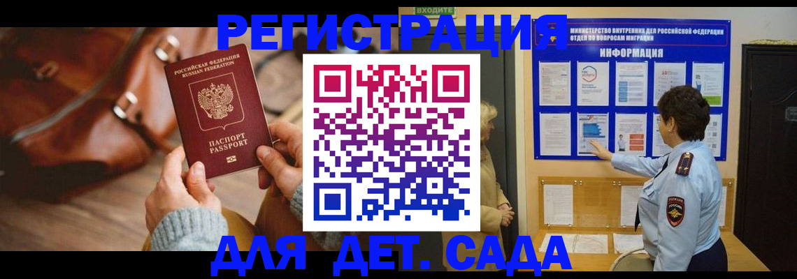 временная регистрация адрес в Лесном