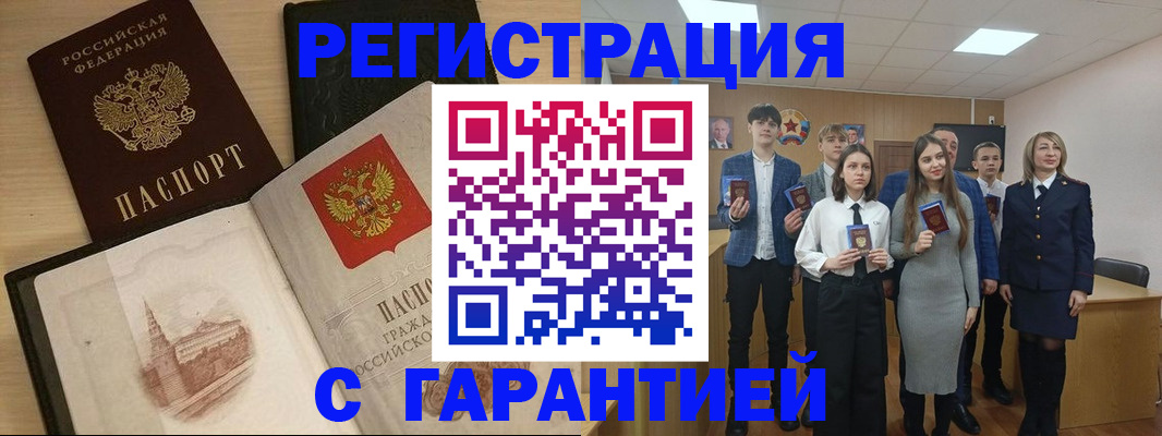 временная регистрация для всех в Лесном