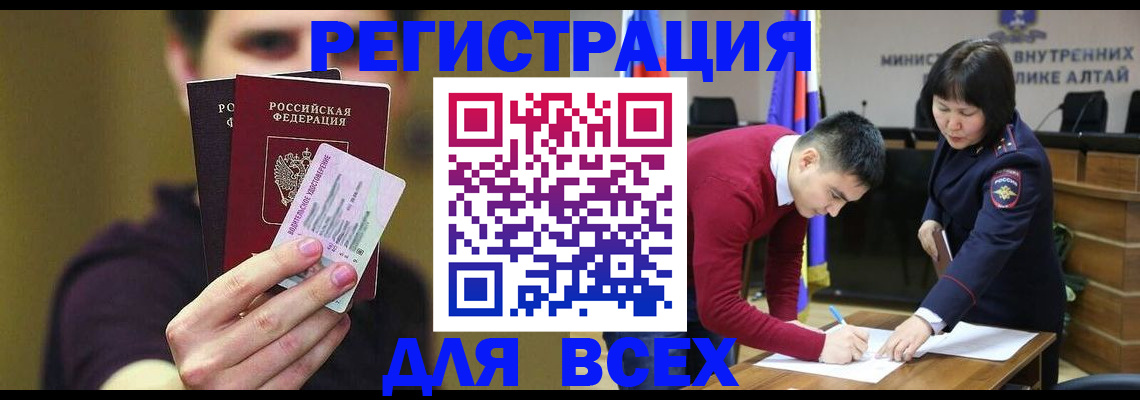 прописка для работы в Лесном