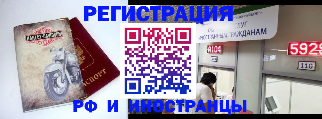 регистрация в Лесном