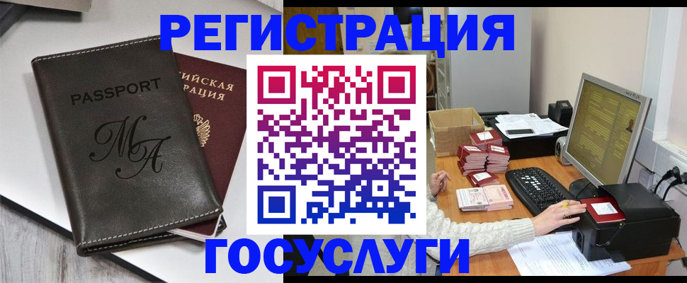 прописка для школы в Лесном