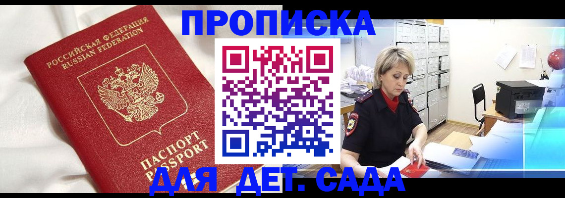 где прописаться в Лесном