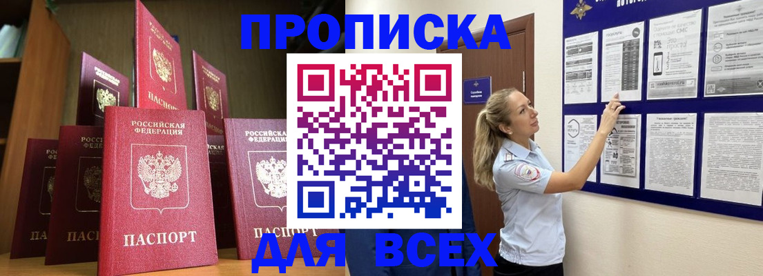 пропишу в квартире в Лесном